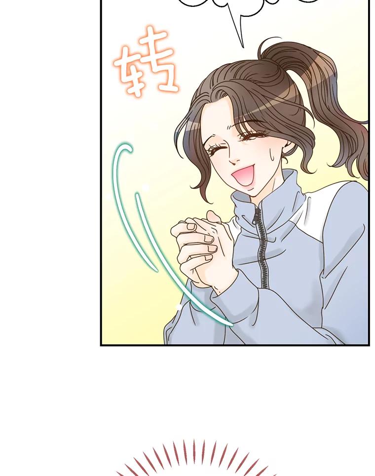 《难以拒绝的他》2.向总监告白 第66页