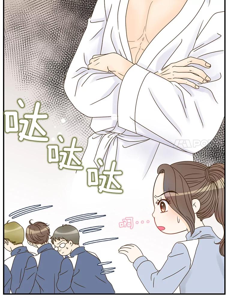 《难以拒绝的他》2.向总监告白 第108页