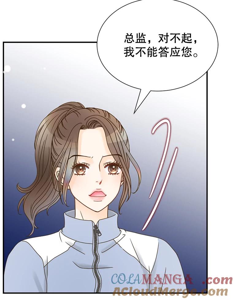 《难以拒绝的他》2.向总监告白 第49页