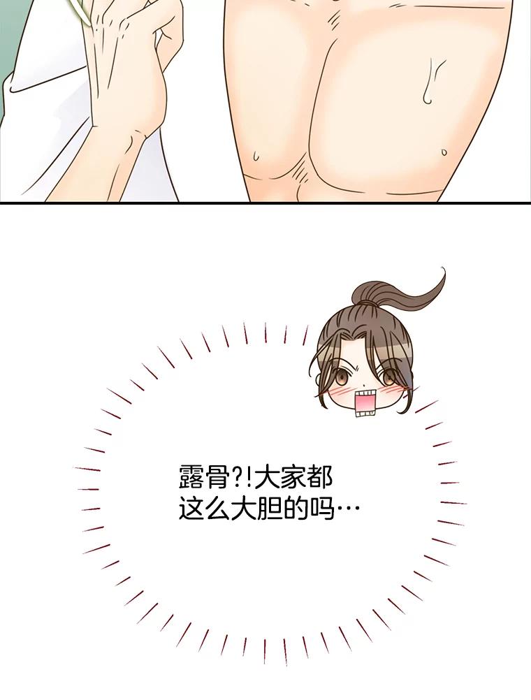 《难以拒绝的他》2.向总监告白 第23页