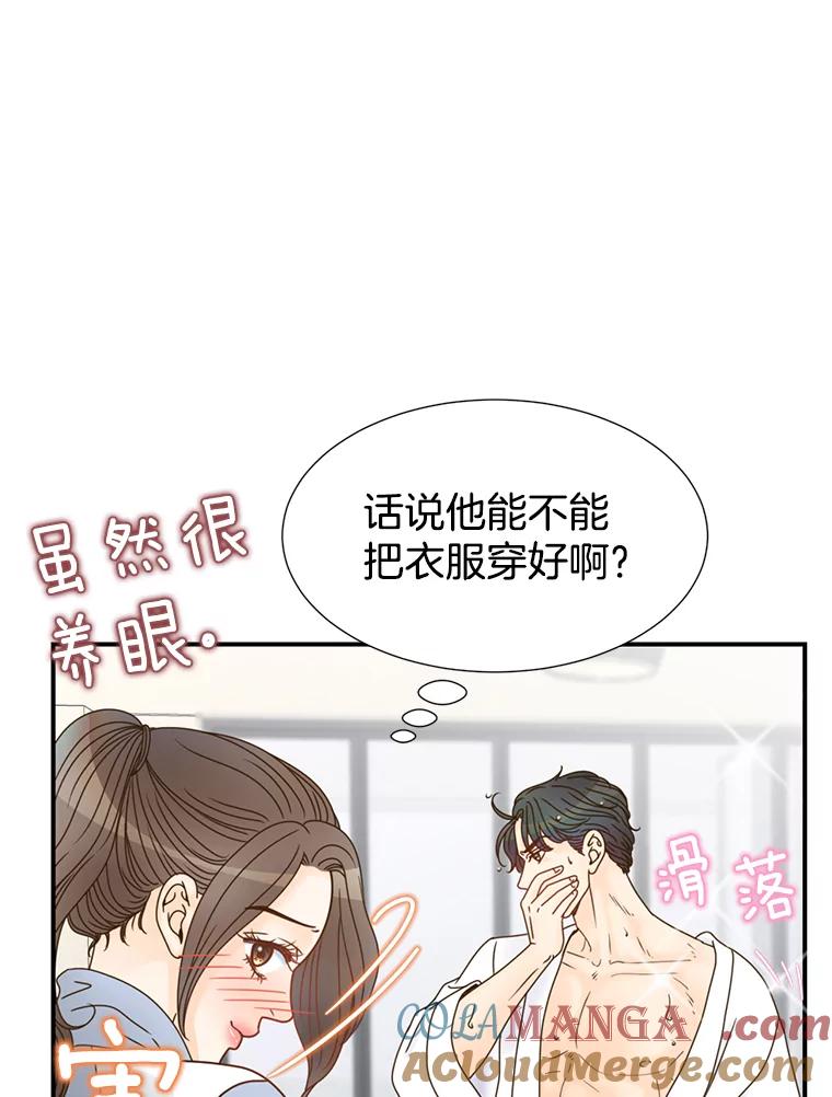 《难以拒绝的他》2.向总监告白 第17页