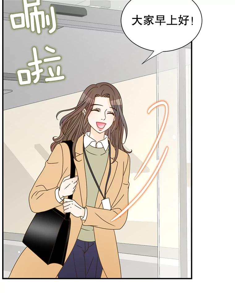 《难以拒绝的他》2.向总监告白 第119页