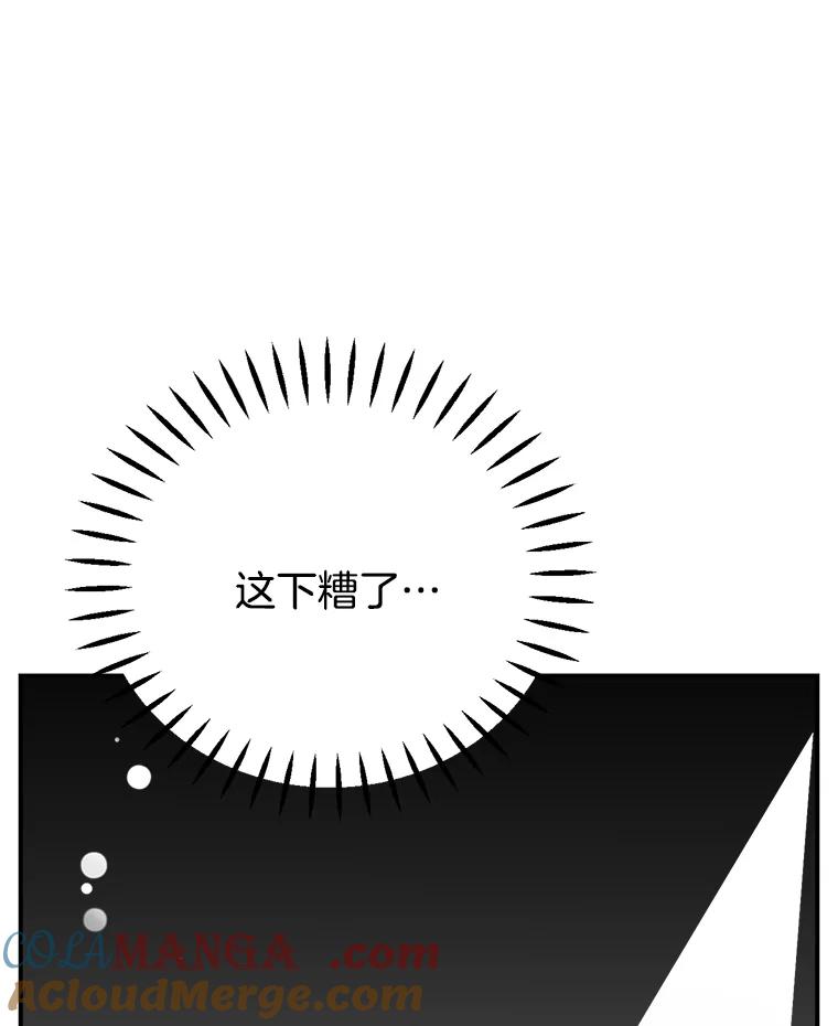 《难以拒绝的他》2.向总监告白 第109页