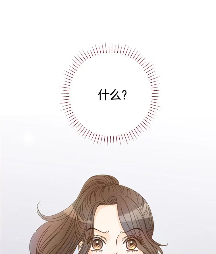 《难以拒绝的他》2.向总监告白 第3页