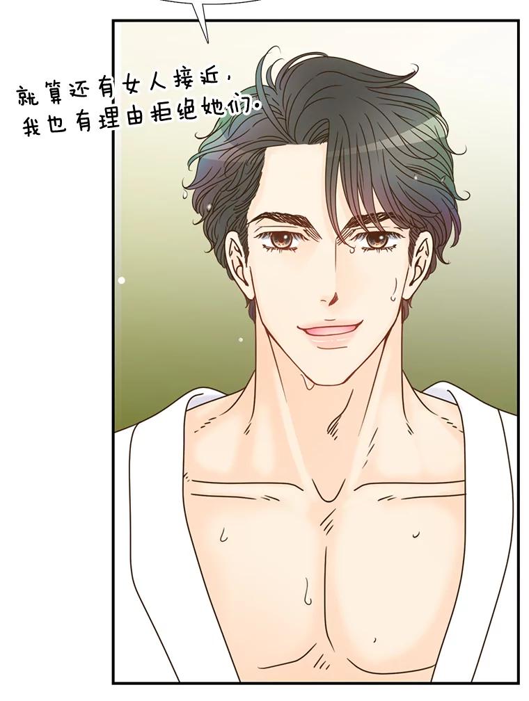 《难以拒绝的他》2.向总监告白 第35页