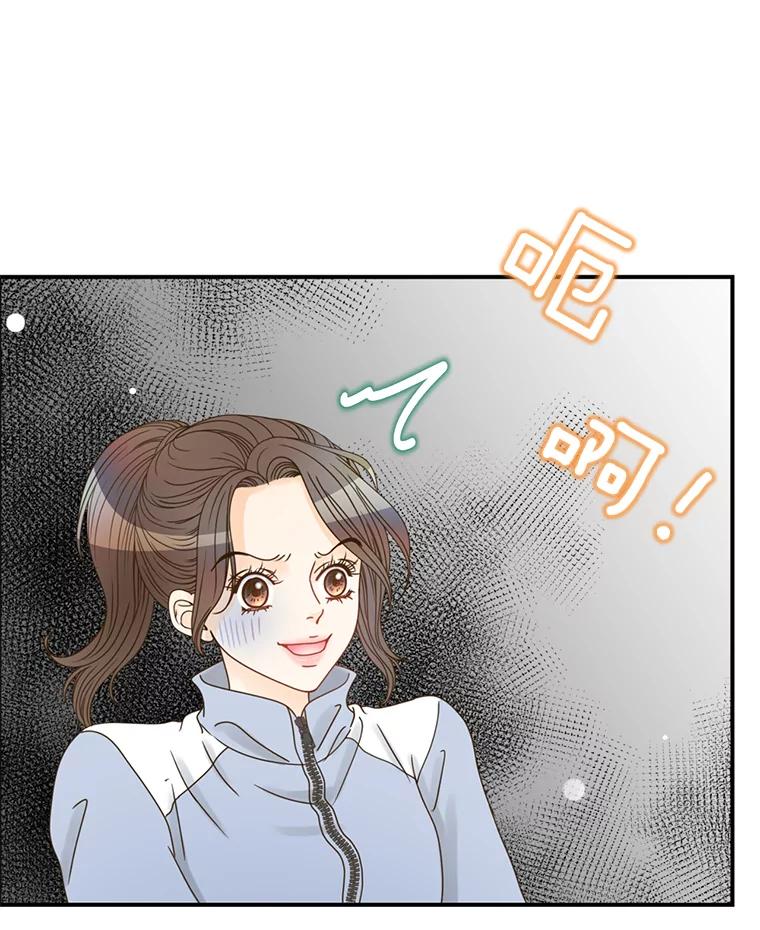 《难以拒绝的他》2.向总监告白 第84页