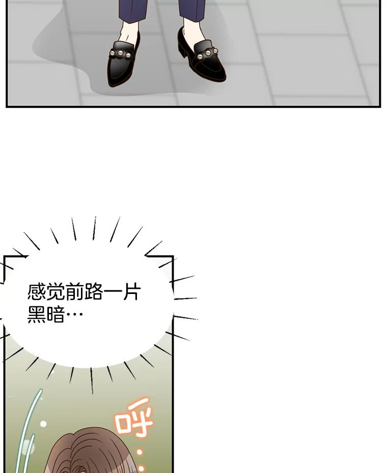《难以拒绝的他》2.向总监告白 第116页