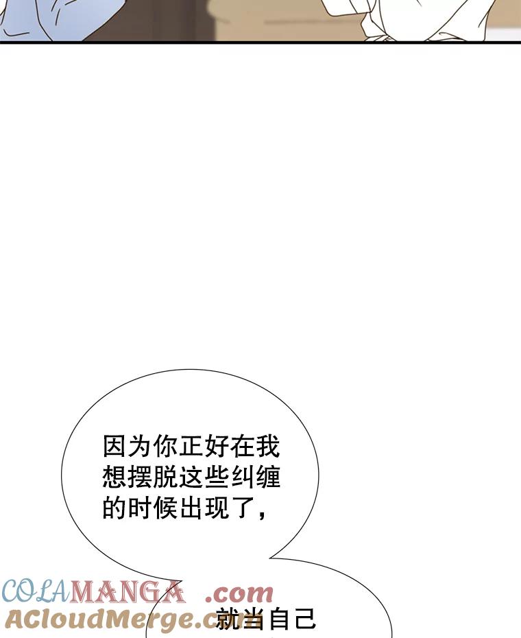 《难以拒绝的他》2.向总监告白 第37页