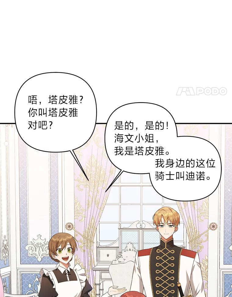 《为你的生命所献的时间》2.负债累累 第4页