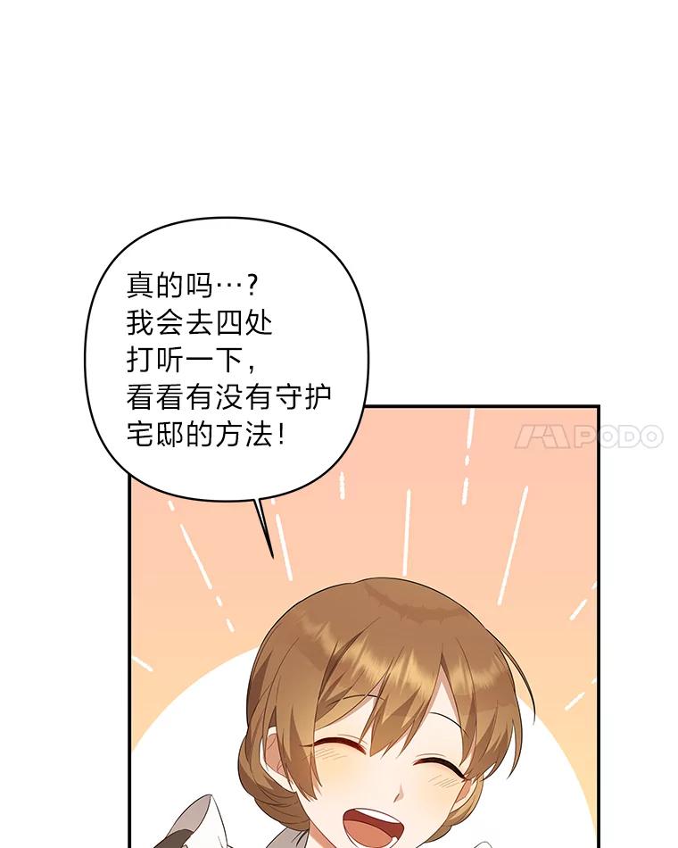 《为你的生命所献的时间》2.负债累累 第96页