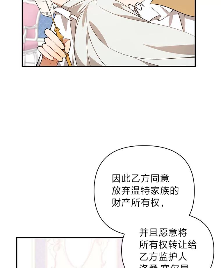 《为你的生命所献的时间》2.负债累累 第31页