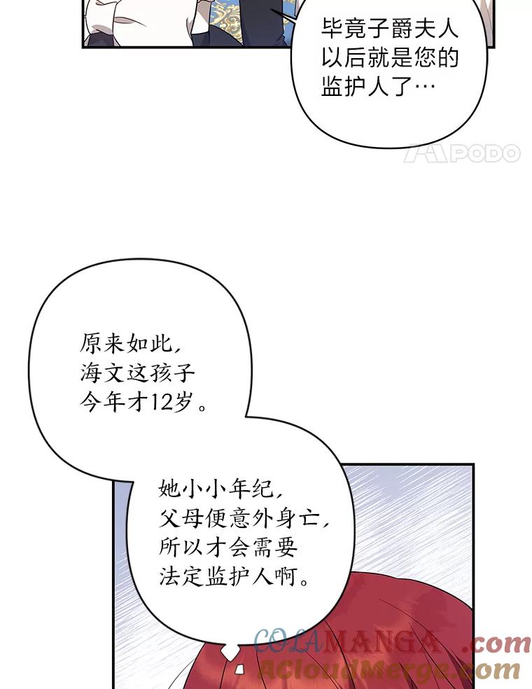 《为你的生命所献的时间》2.负债累累 第49页