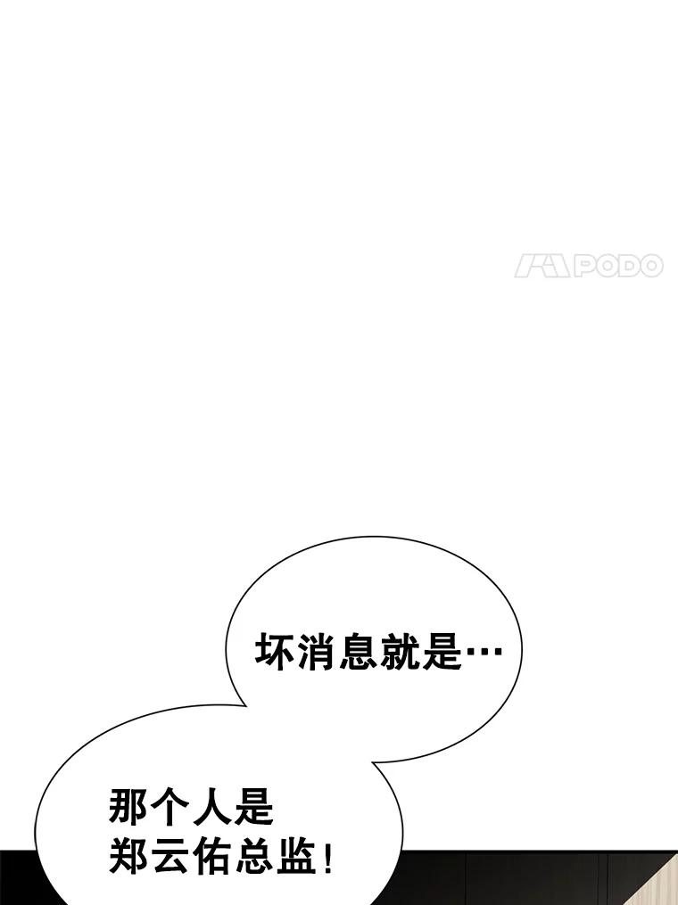 《难以拒绝的他》2.向总监告白 第132页