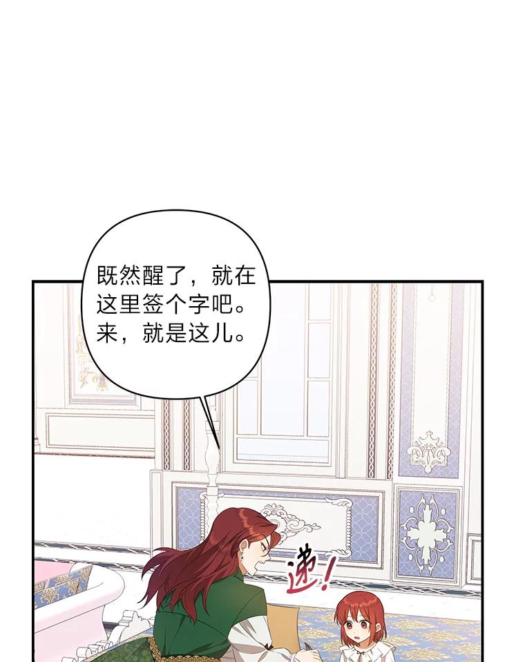 《为你的生命所献的时间》2.负债累累 第19页
