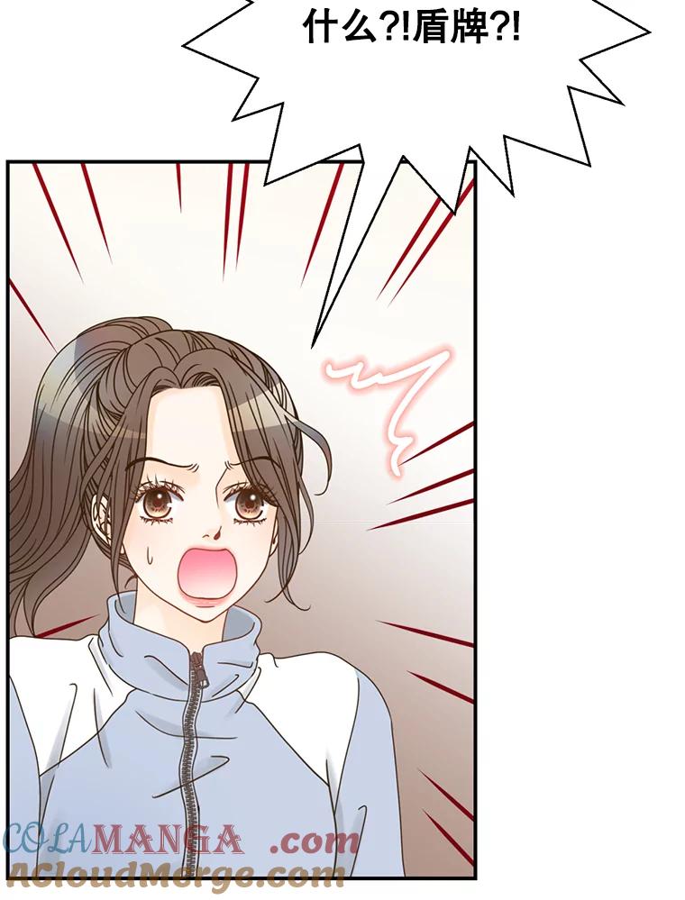 《难以拒绝的他》2.向总监告白 第33页