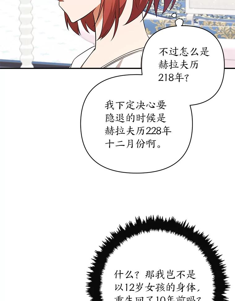 《为你的生命所献的时间》2.负债累累 第2页