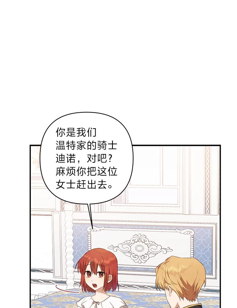 《为你的生命所献的时间》2.负债累累 第44页