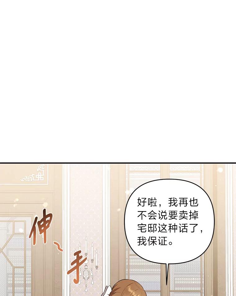 《为你的生命所献的时间》2.负债累累 第94页