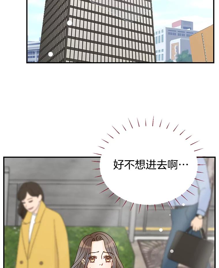 《难以拒绝的他》2.向总监告白 第114页