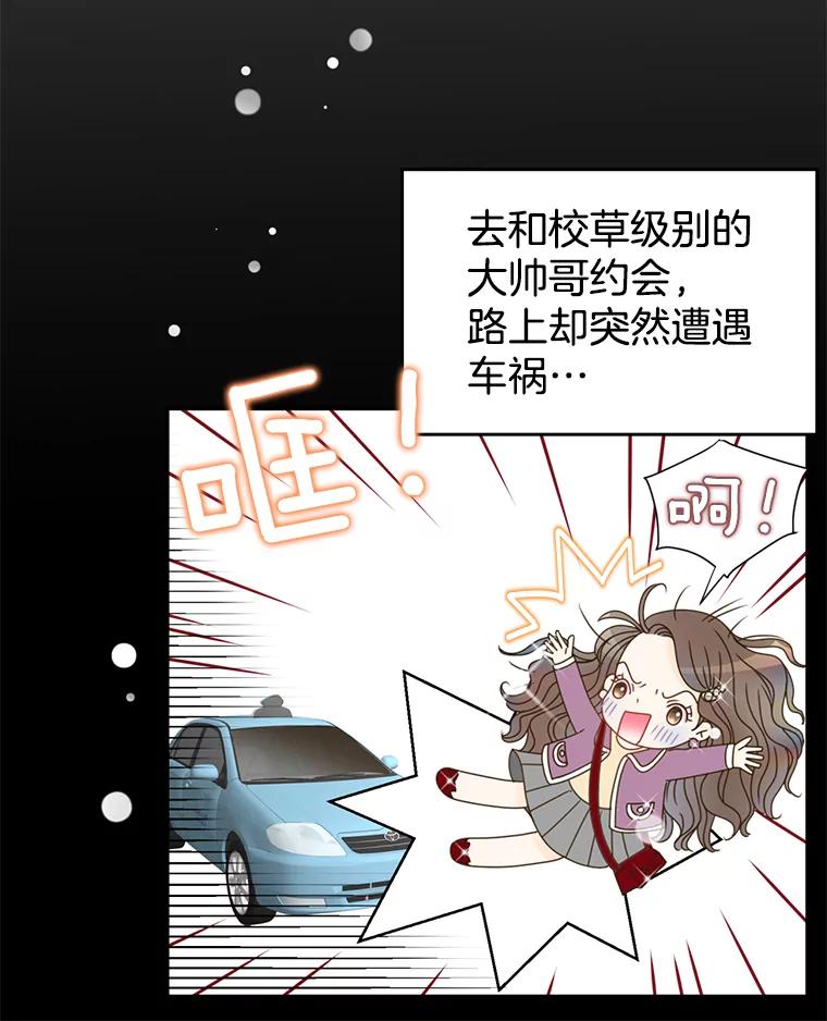 《难以拒绝的他》2.向总监告白 第44页