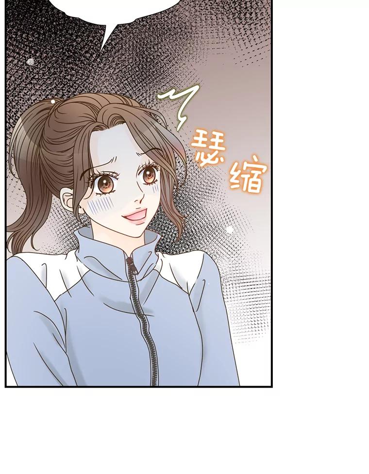 《难以拒绝的他》2.向总监告白 第52页