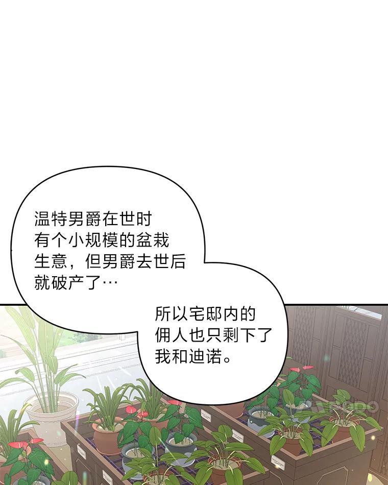 《为你的生命所献的时间》2.负债累累 第82页