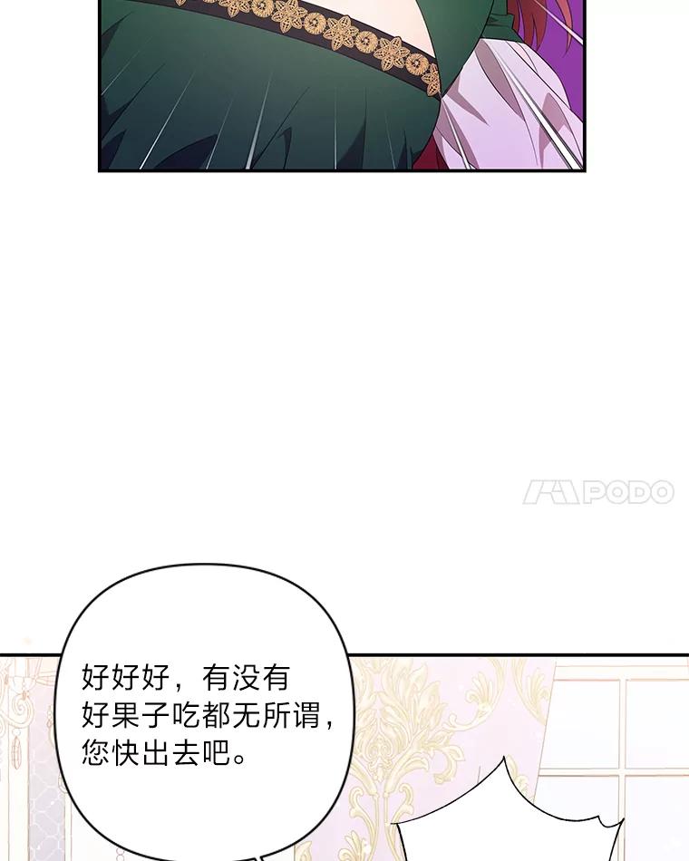 《为你的生命所献的时间》2.负债累累 第42页