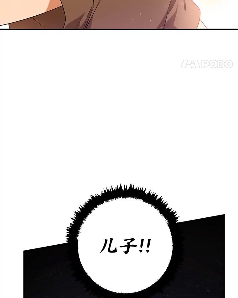 《为你的生命所献的时间》2.负债累累 第66页