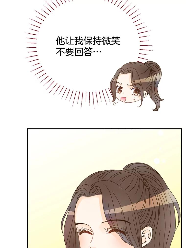 《难以拒绝的他》2.向总监告白 第99页