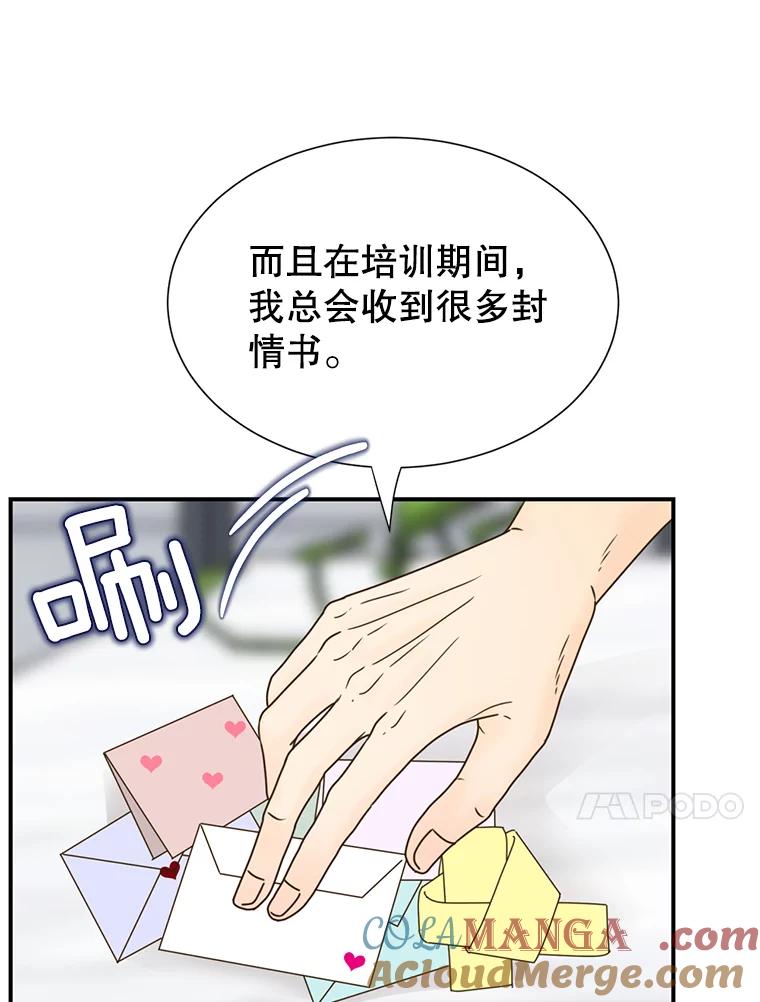 《难以拒绝的他》2.向总监告白 第21页