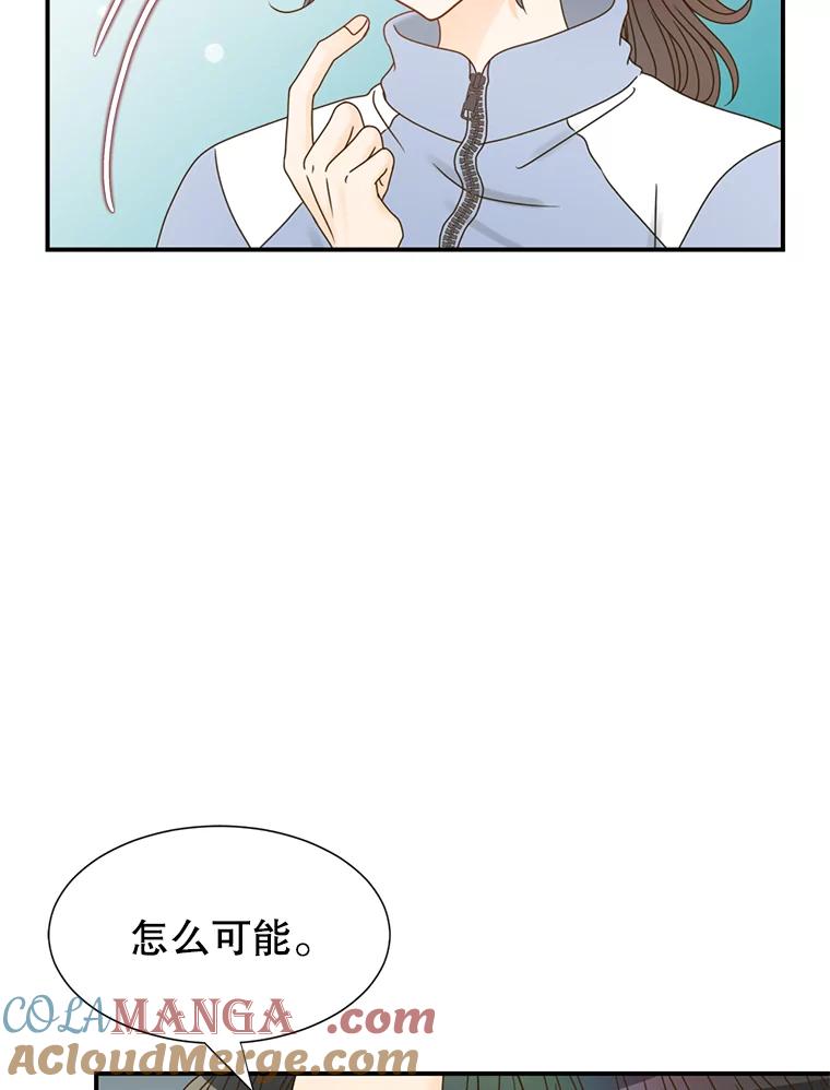 《难以拒绝的他》2.向总监告白 第9页