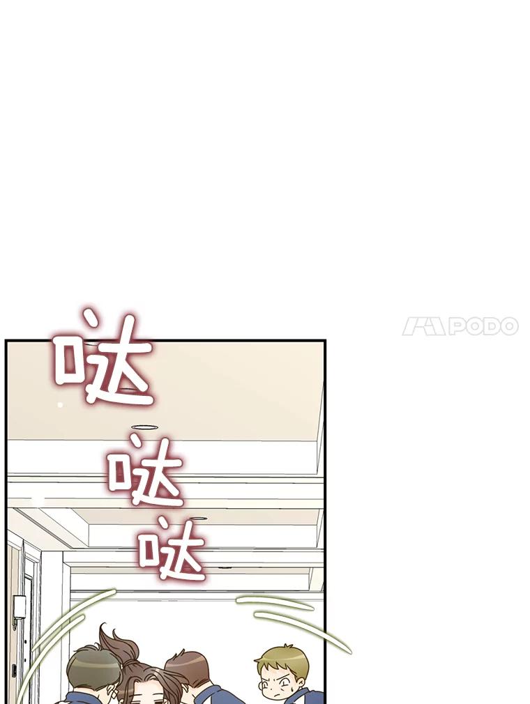 《难以拒绝的他》2.向总监告白 第95页
