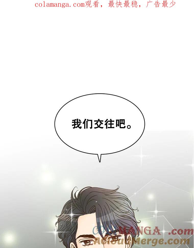 《难以拒绝的他》2.向总监告白 第1页