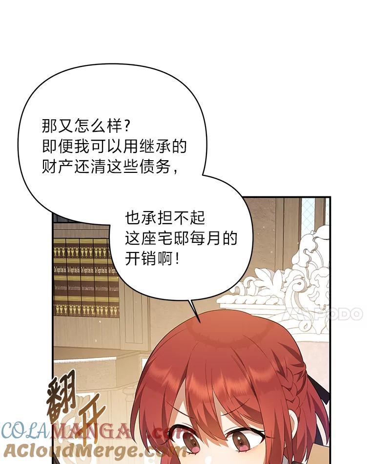 《为你的生命所献的时间》2.负债累累 第89页