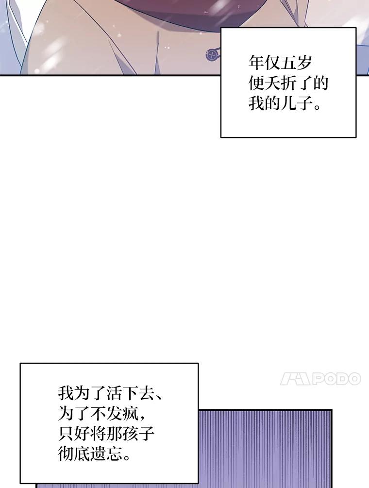 《为你的生命所献的时间》2.负债累累 第72页