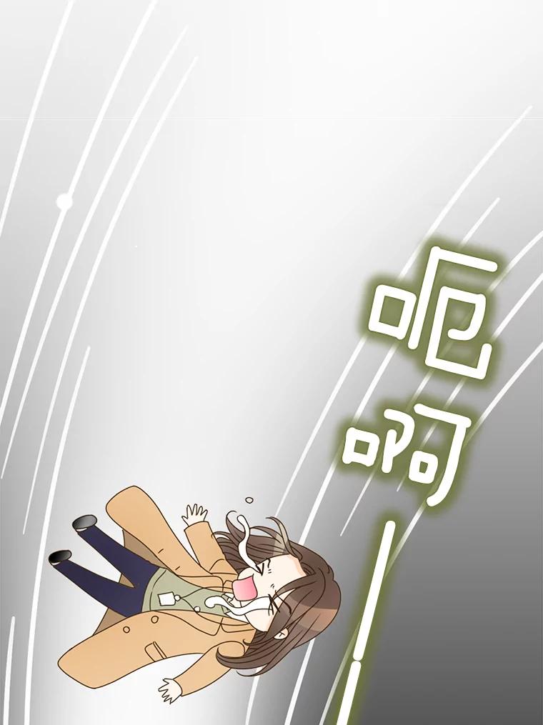 《难以拒绝的他》2.向总监告白 第136页