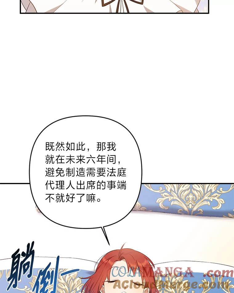 《为你的生命所献的时间》2.负债累累 第53页