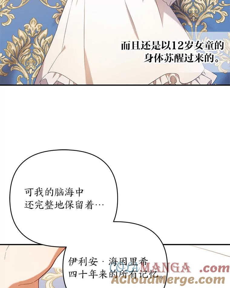 《为你的生命所献的时间》2.负债累累 第61页