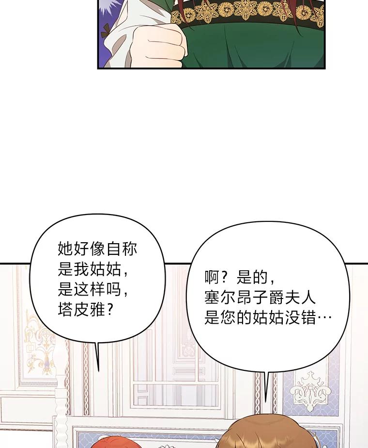 《为你的生命所献的时间》2.负债累累 第34页