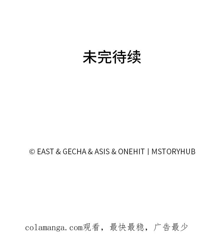 《为你的生命所献的时间》2.负债累累 第108页