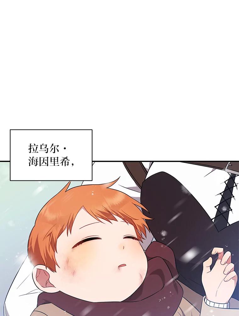 《为你的生命所献的时间》2.负债累累 第71页