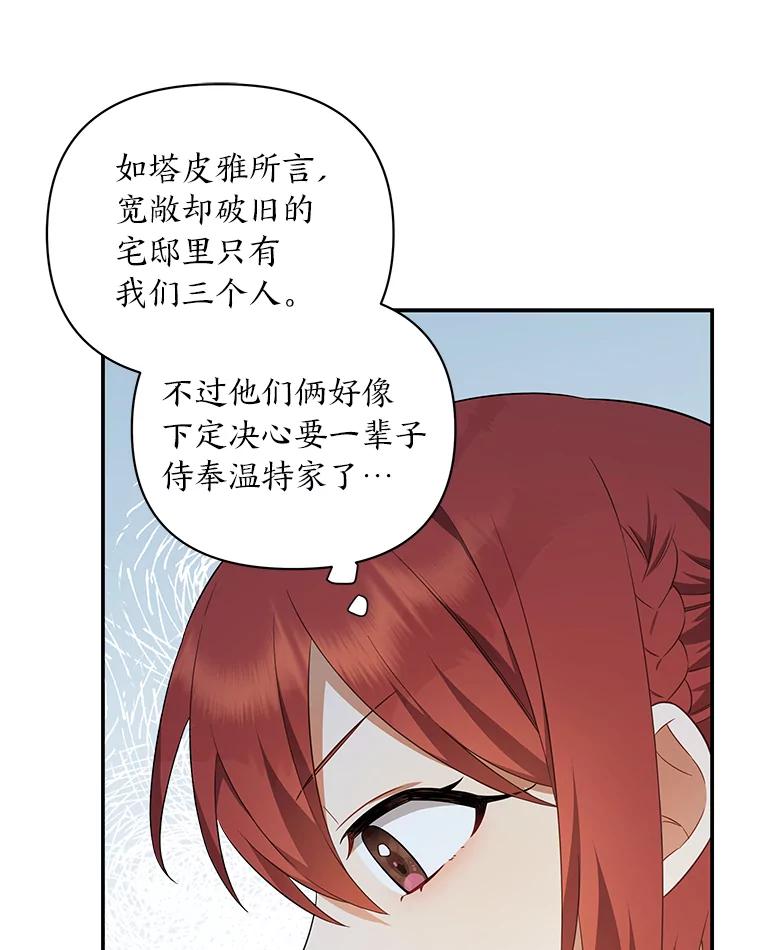 《为你的生命所献的时间》2.负债累累 第84页