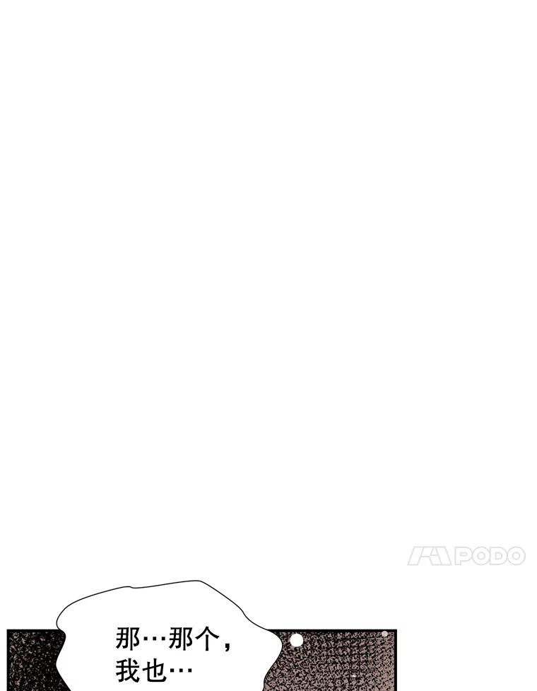 《难以拒绝的他》2.向总监告白 第51页