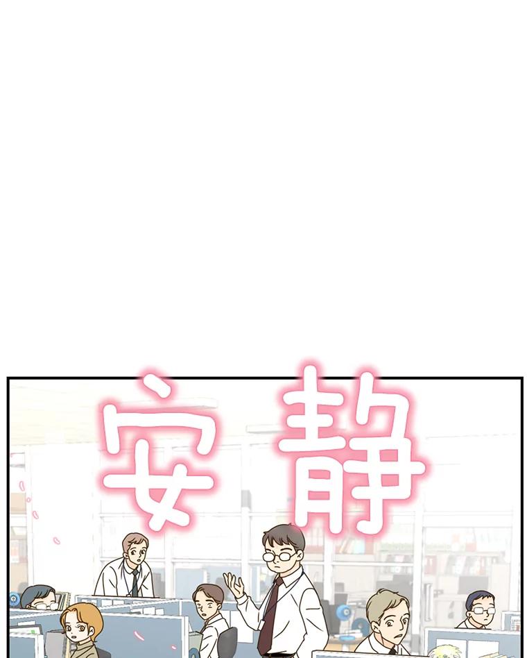 《难以拒绝的他》2.向总监告白 第120页