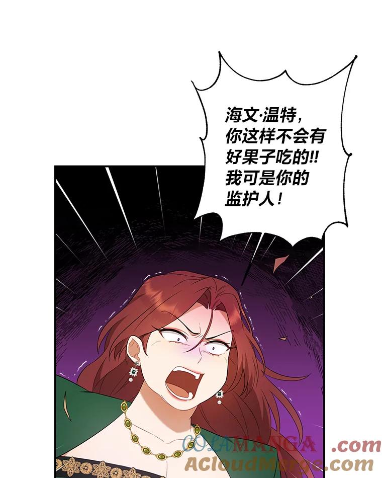 《为你的生命所献的时间》2.负债累累 第41页
