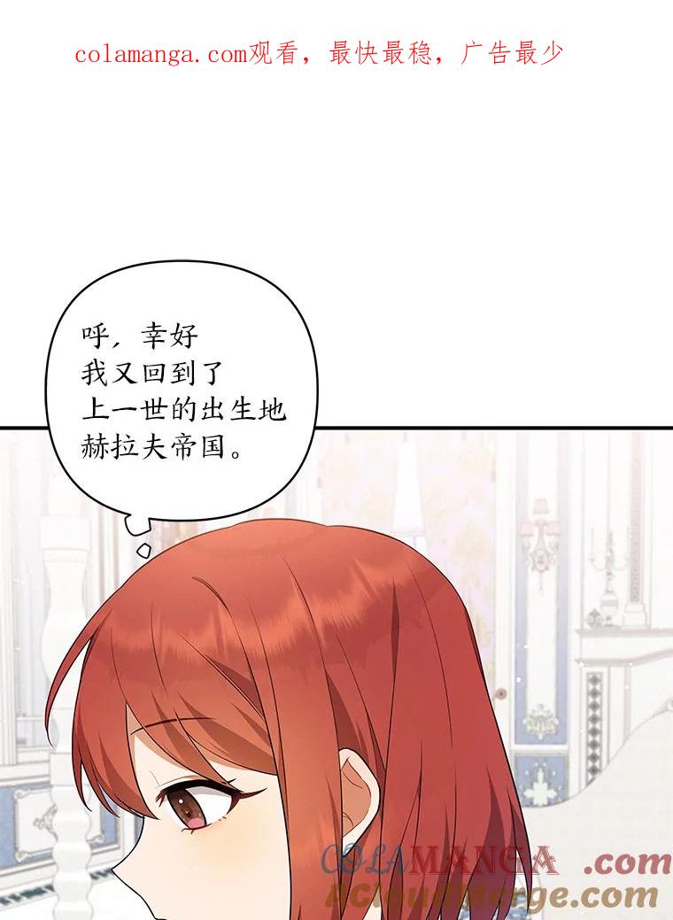 《为你的生命所献的时间》2.负债累累 第1页