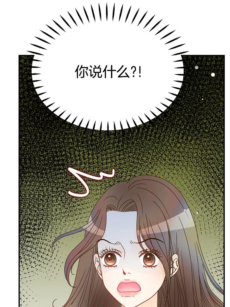 《难以拒绝的他》2.向总监告白 第134页