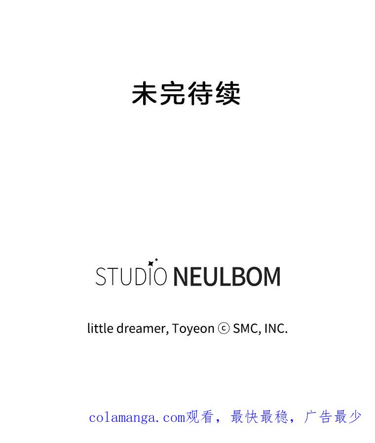《难以拒绝的他》2.向总监告白 第140页