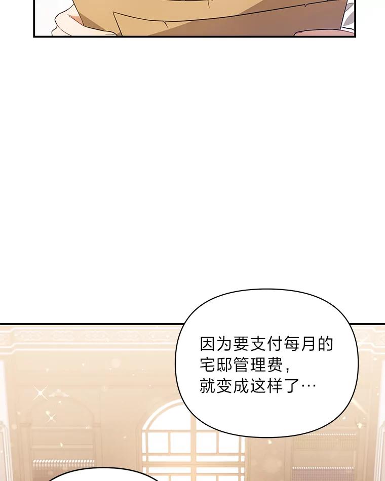 《为你的生命所献的时间》2.负债累累 第80页