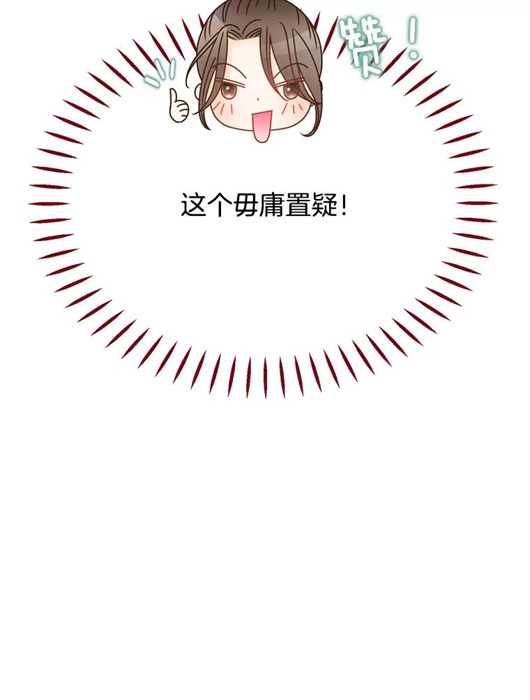 《难以拒绝的他》2.向总监告白 第20页